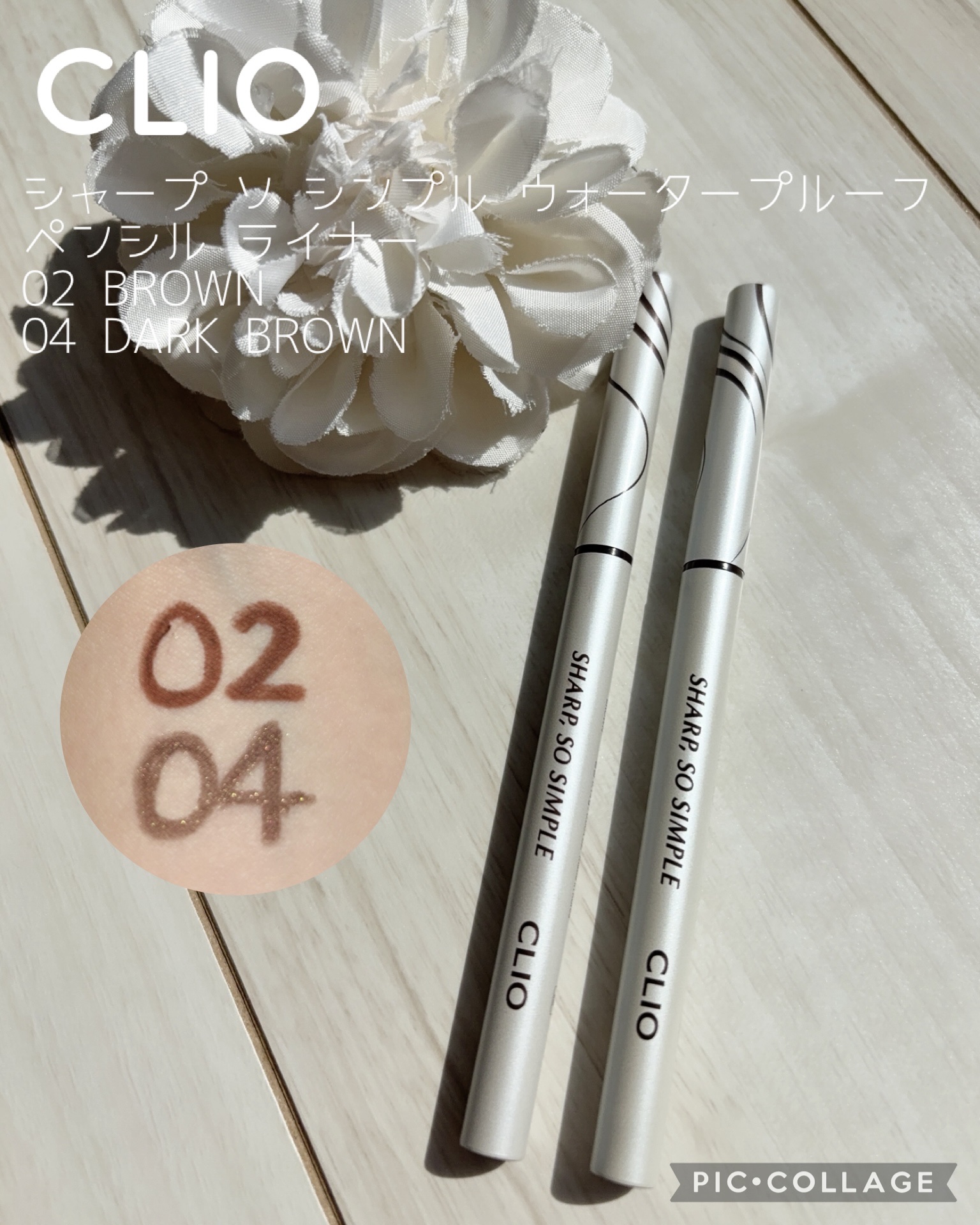 シャープ ソ シンプル ウォータープルーフ ペンシル ライナー/CLIO/ペンシルアイライナーを使ったクチコミ（1枚目）