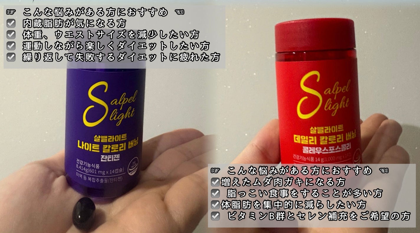 🌙 on LIPS 「ボラトックス様の短期ダイエットサプリセット!!☀️サルペライト..」(4枚目)