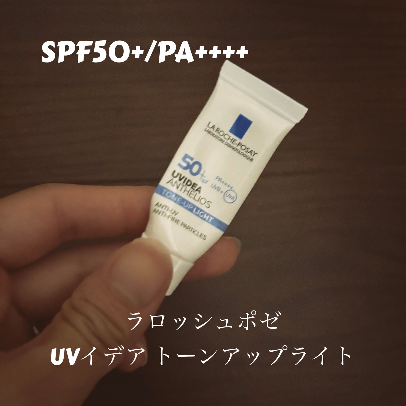 UVイデア XL プロテクショントーンアップ/ラ ロッシュ ポゼ/日焼け止めクリームを使ったクチコミ(1枚目)