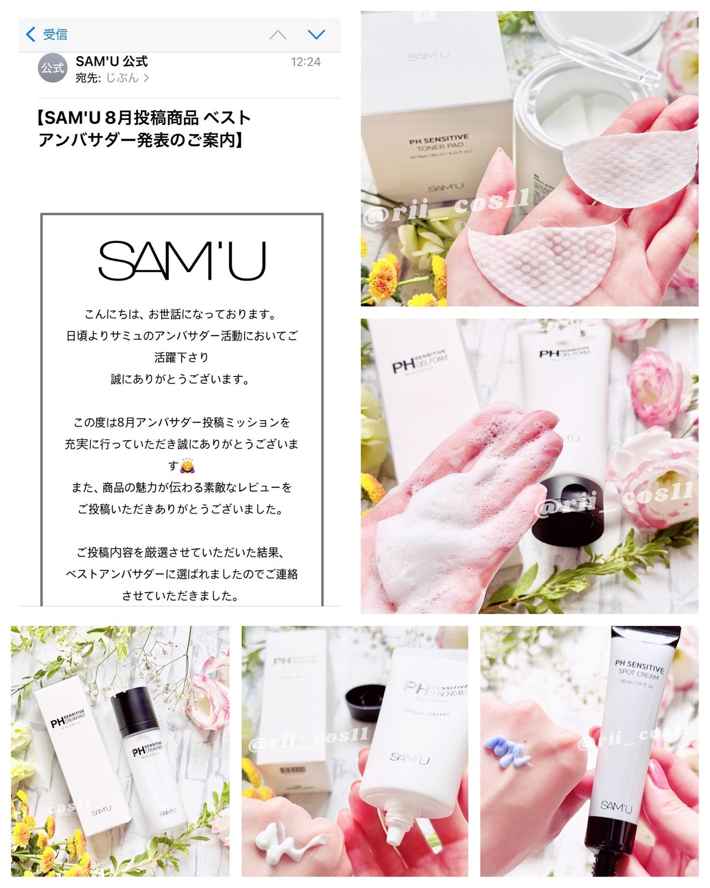 サミュ PHセンシティブサンクリーム/SAM'U/日焼け止めクリームを使ったクチコミ(1枚目)