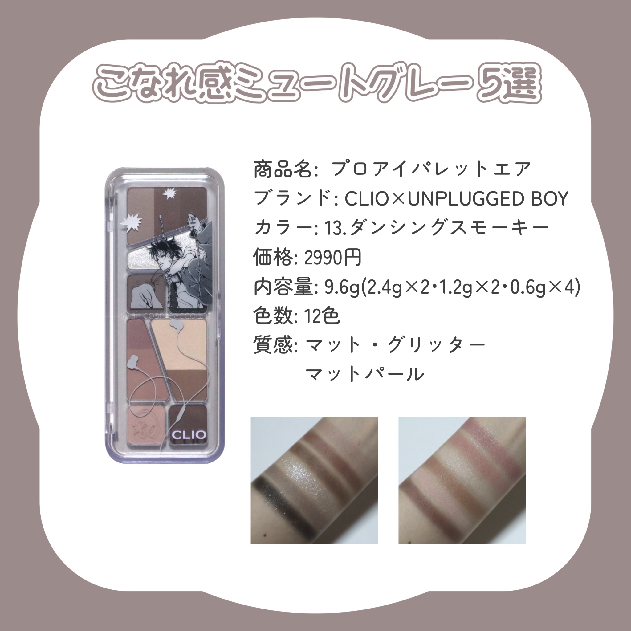 ベターザンパレット/rom&nd/アイシャドウパレットを使ったクチコミ（2枚目）