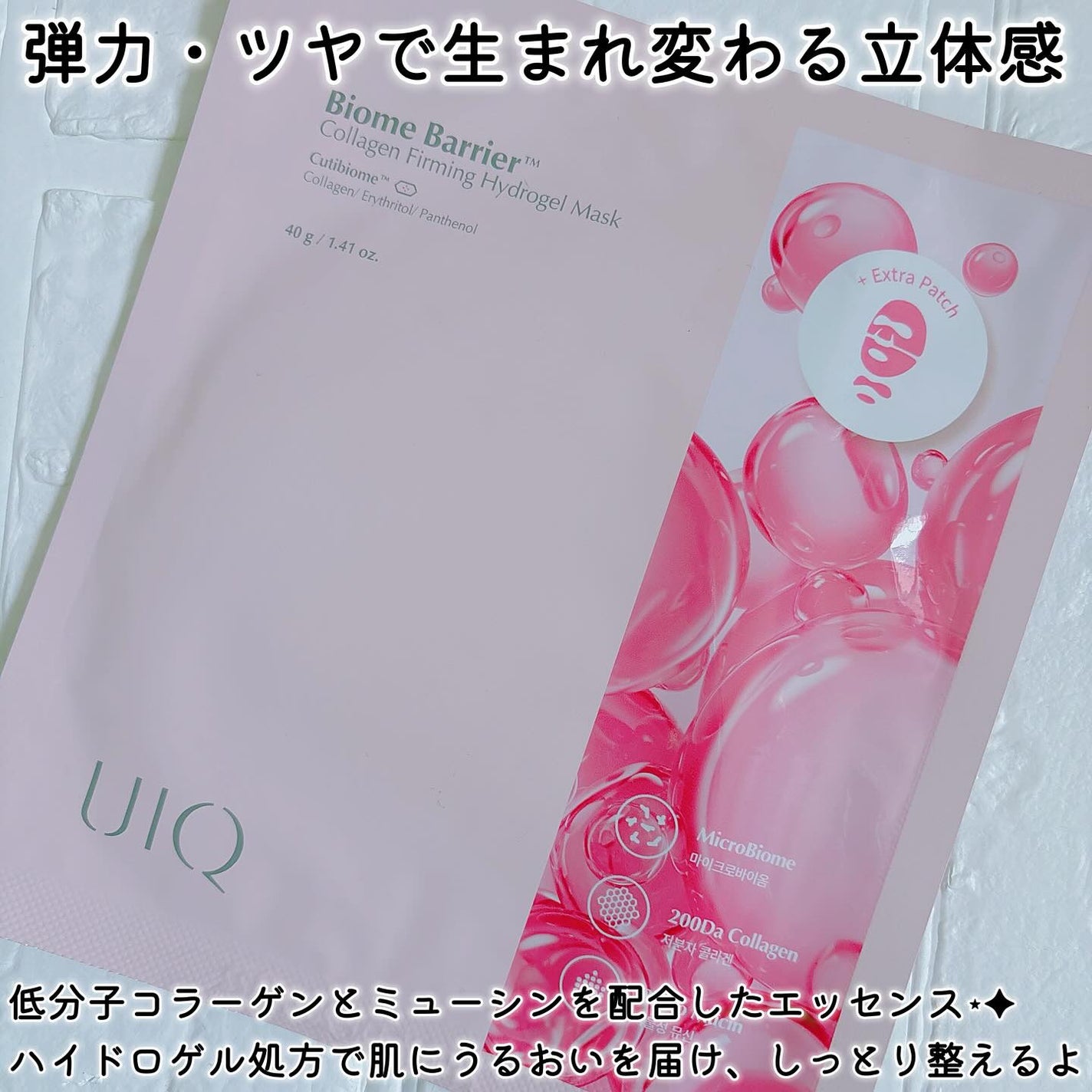 バイオームバリアトナー/UIQ/化粧水を使ったクチコミ(4枚目)