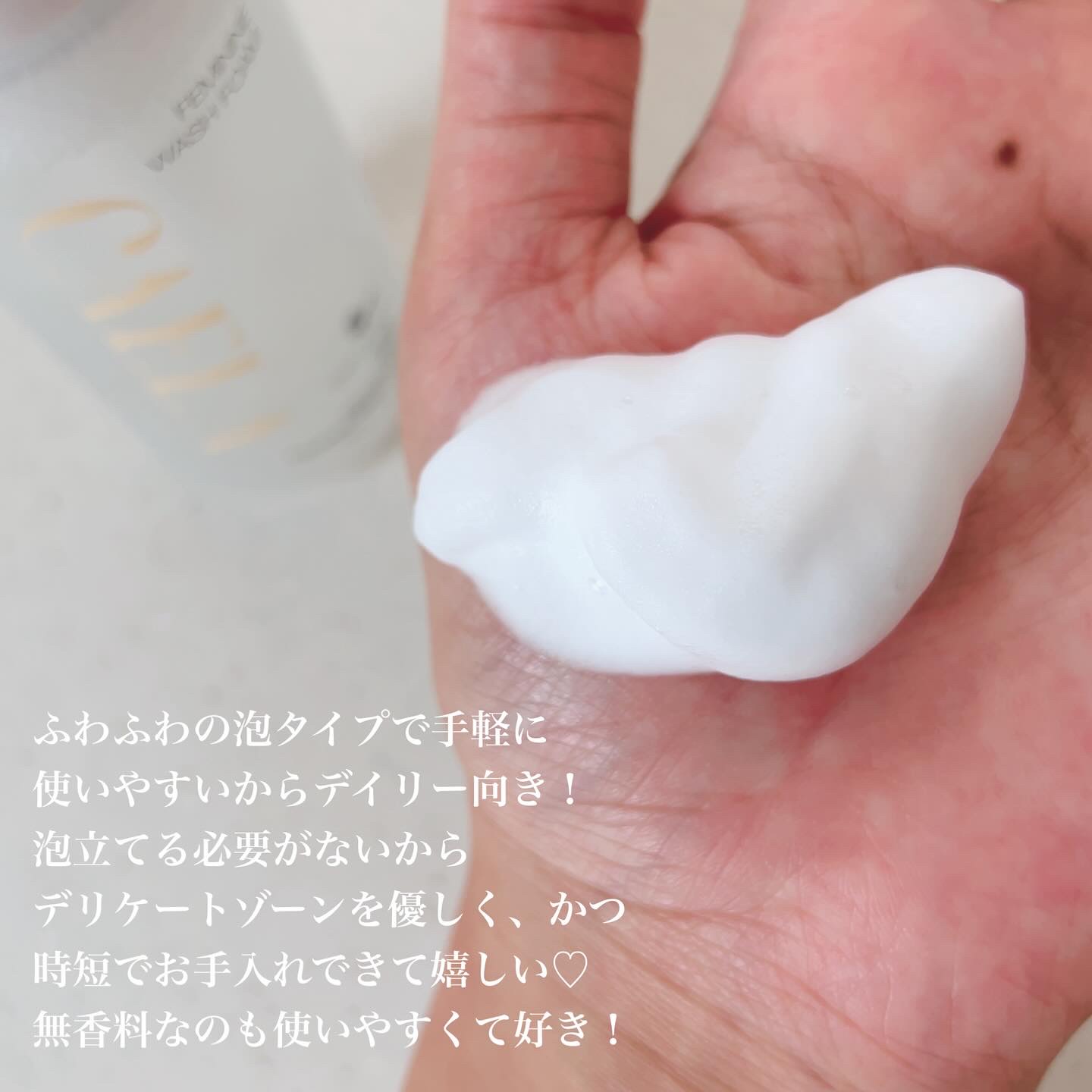 フェミニンウォッシュフォーム/CAELA/ボディソープを使ったクチコミ（2枚目）