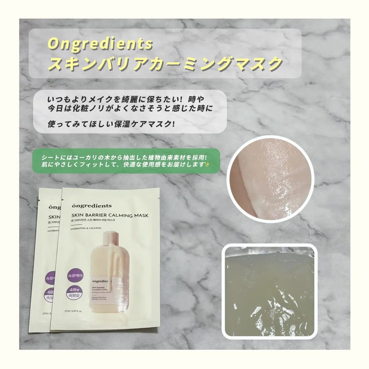 Skin Barrier Calming Lotion/Ongredients/乳液を使ったクチコミ（3枚目）