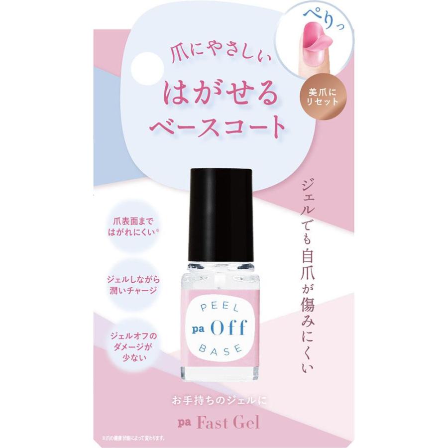 pa nail collective ファストジェル ピールオフベースコート