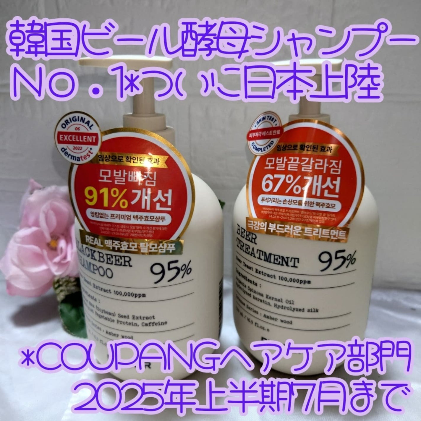 ビール酵母トリートメント/by : OUR/洗い流すヘアトリートメントを使ったクチコミ(2枚目)