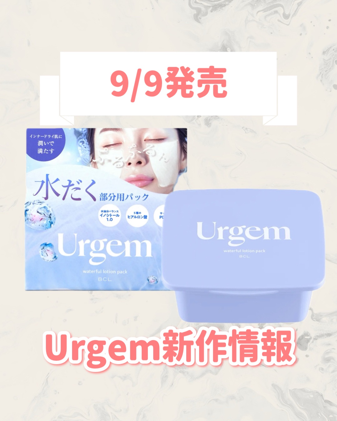 ウルジェム　水だくローションパック/Urgem/シートマスク・パックを使ったクチコミ（1枚目）
