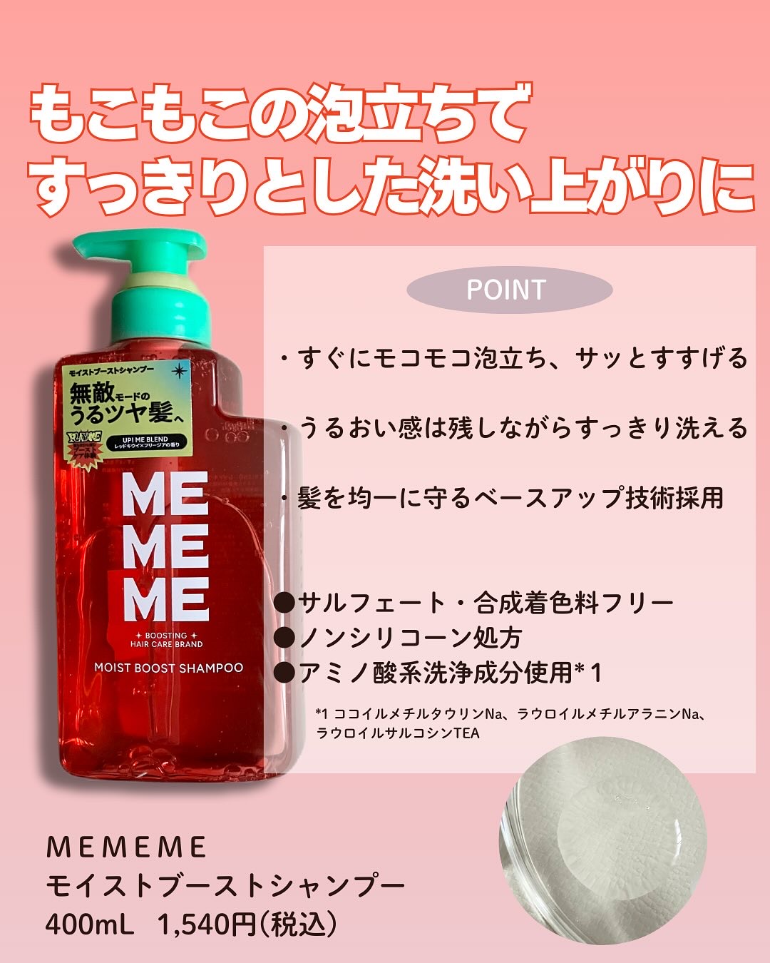 モイストブーストシャンプー／モイストブーストトリートメント/MEMEME/市販シャンプーを使ったクチコミ（3枚目）