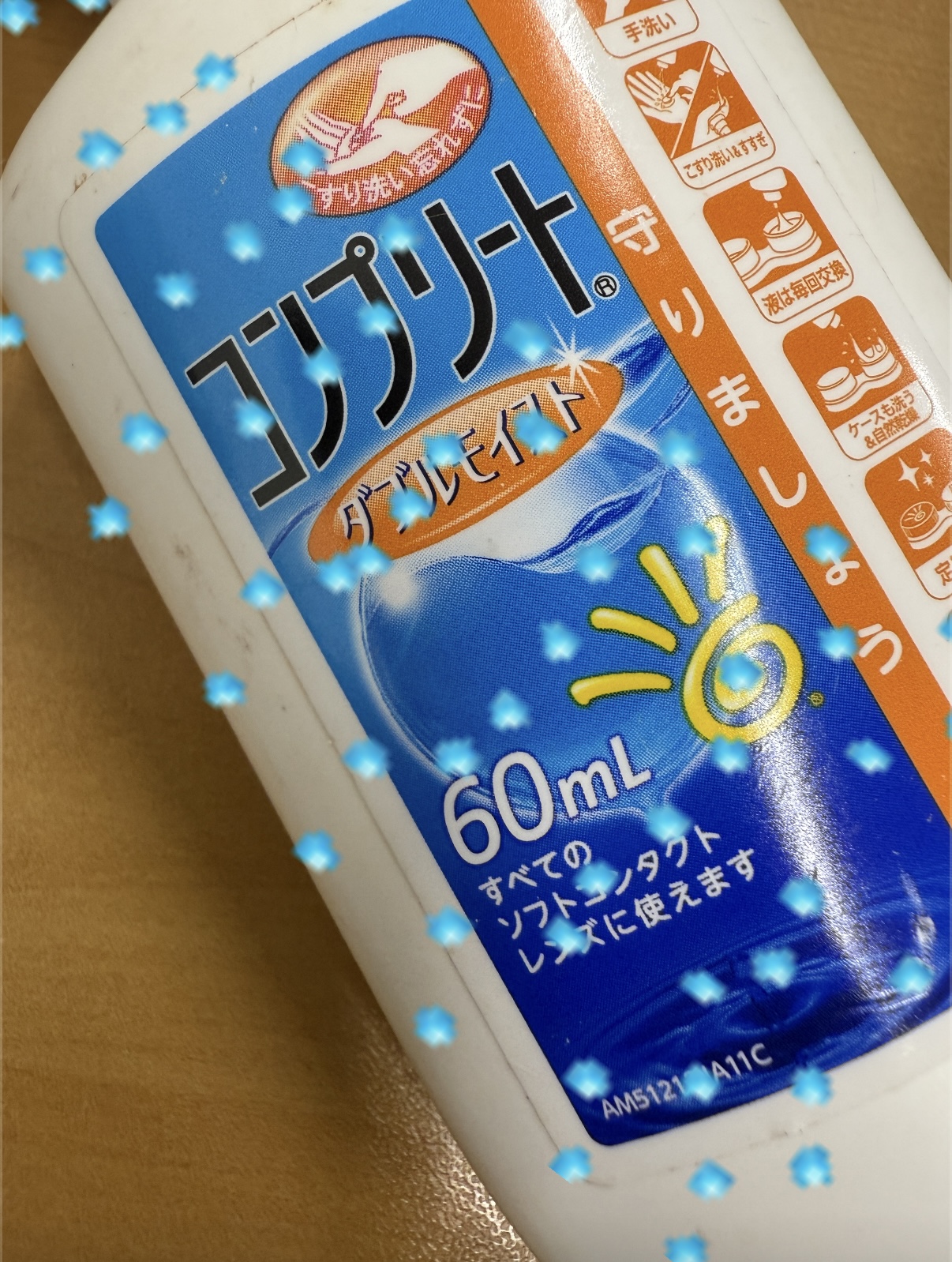 コンプリート/コンプリート/その他を使ったクチコミ（1枚目）