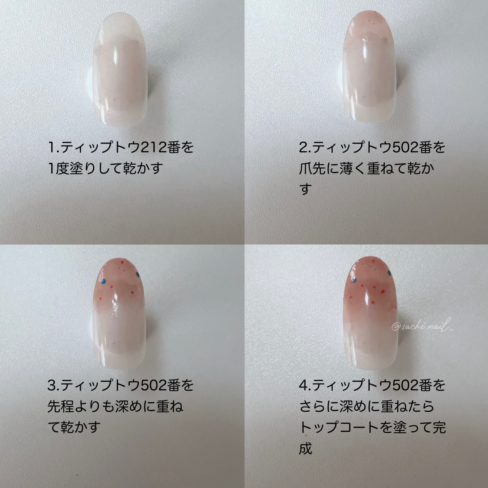ティップトウネイルポリッシュ/tiptoe/マニキュアを使ったクチコミ（3枚目）