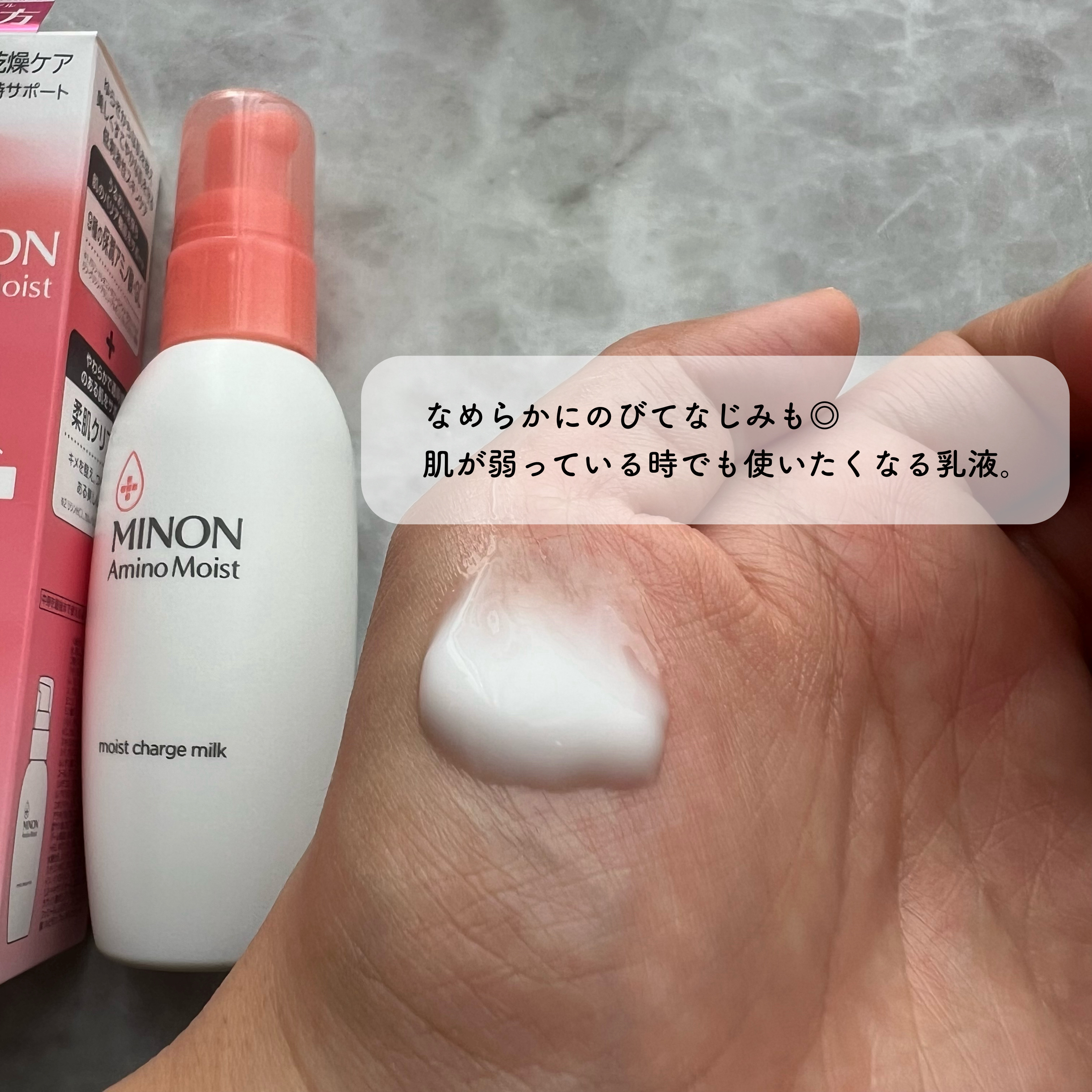 ミノン アミノモイスト モイストチャージ ローション Ⅰ しっとりタイプ/ミノン/化粧水を使ったクチコミ（3枚目）