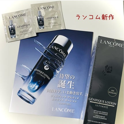 ジェニフィック アルティメ セラム/LANCOME/美容液を使ったクチコミ(1枚目)