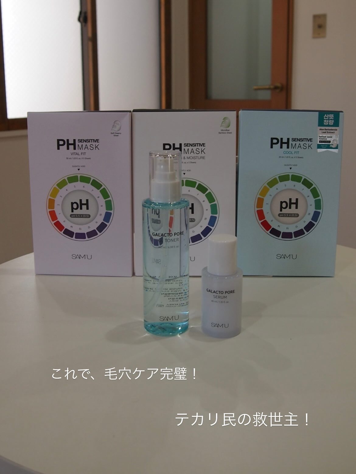 PHセンシティブマスクスージング＆モイスト/SAM'U/シートマスク・パックを使ったクチコミ（1枚目）