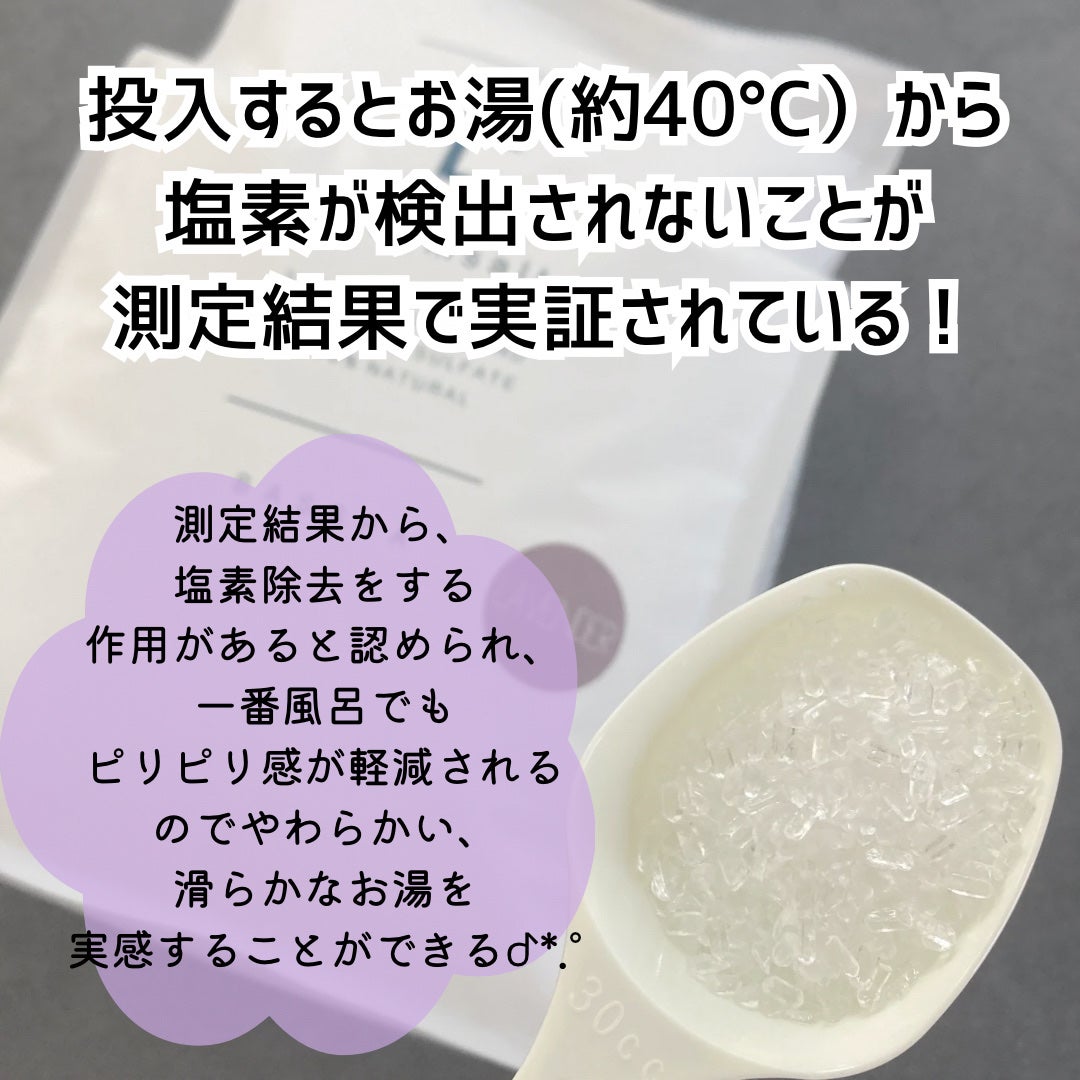 BASSPA エプソムソルト ラベンダー/BASSPA/無機塩系入浴剤を使ったクチコミ(4枚目)
