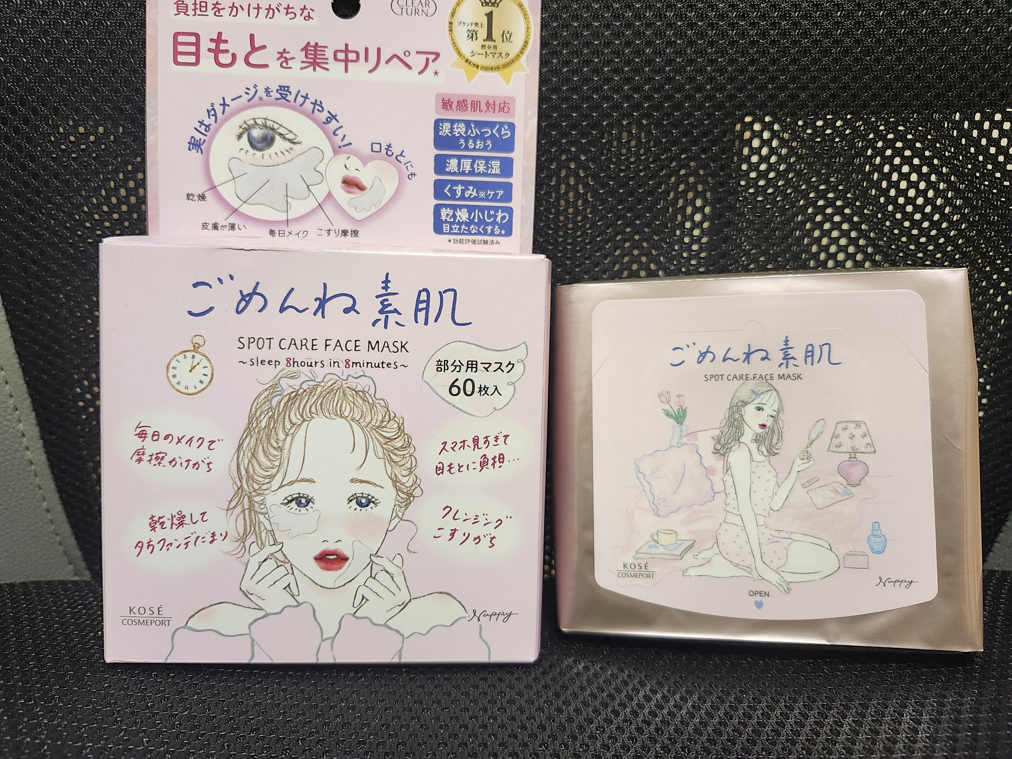 ごめんね素肌　スポットケアマスク/クリアターン/シートマスク・パックを使ったクチコミ（1枚目）