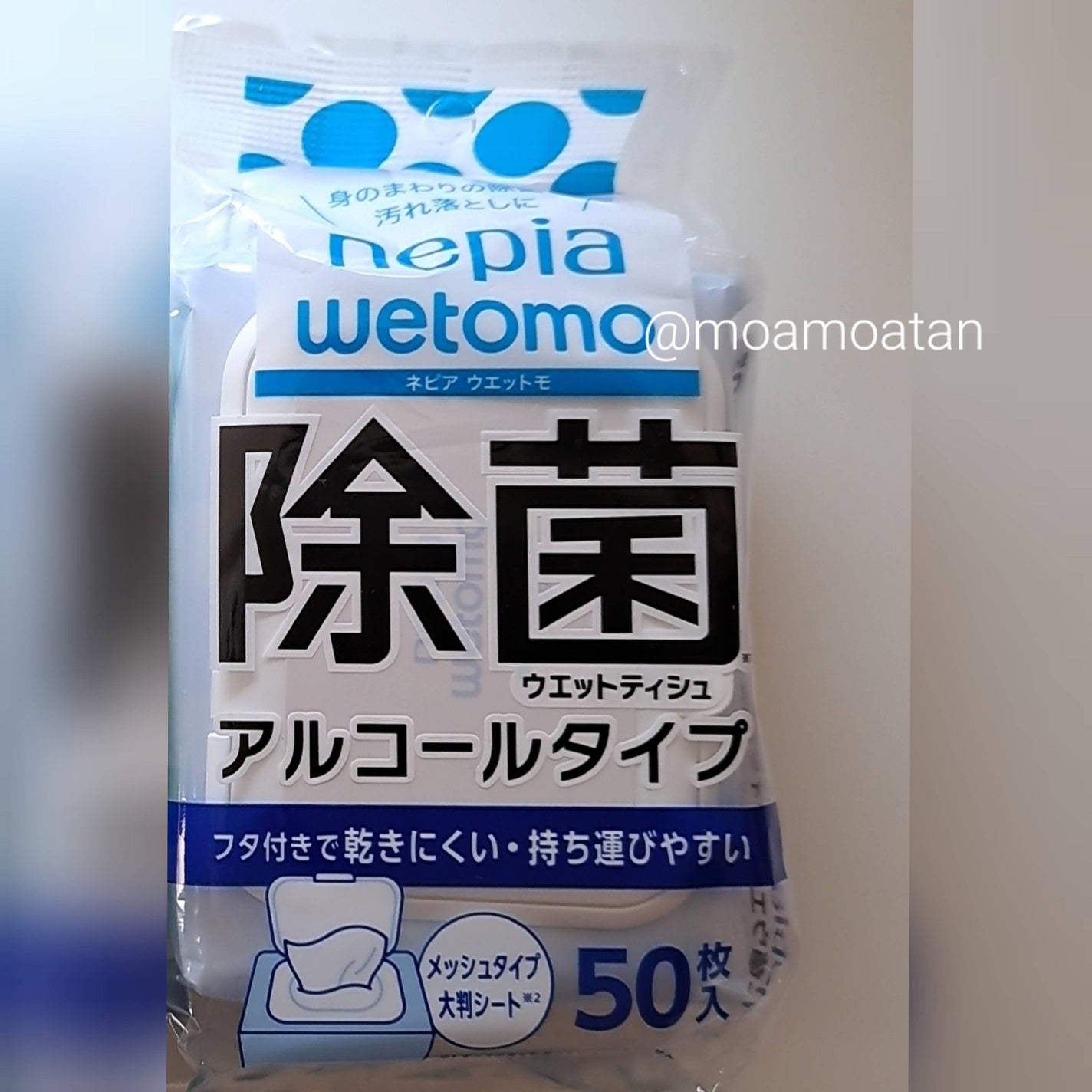 ネピア wetomo 除菌ウエットティシュ アルコールタイプ/ネピア/ティッシュを使ったクチコミ(4枚目)
