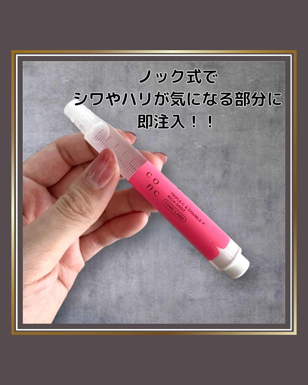 ユーグレナ CONC PC リッチショット/CONC LABO/美容液を使ったクチコミ（2枚目）