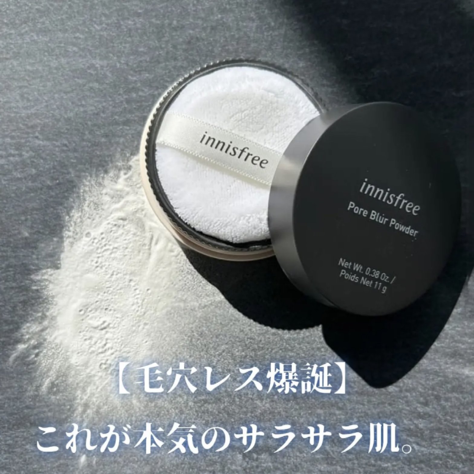 ポアブラー パウダー/innisfree/ルースパウダーを使ったクチコミ（1枚目）