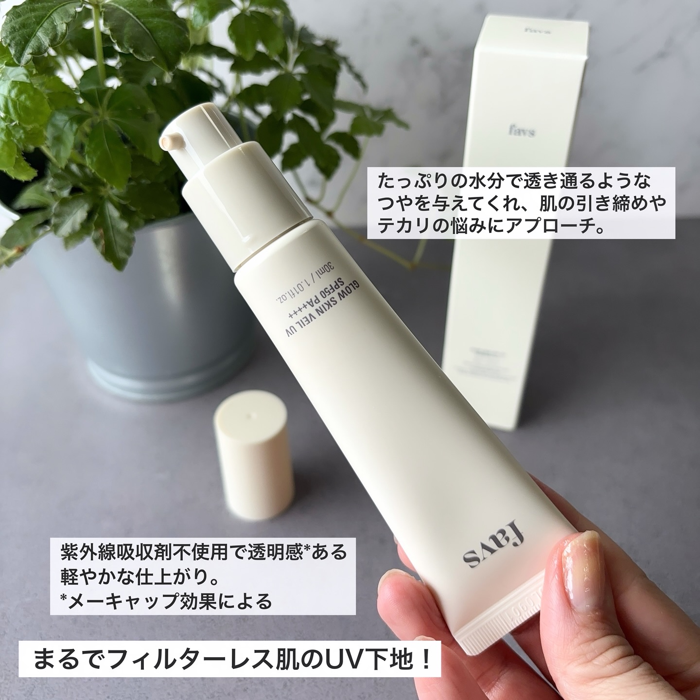 グロウスキンヴェール UV/favs/日焼け止めローションを使ったクチコミ（2枚目）