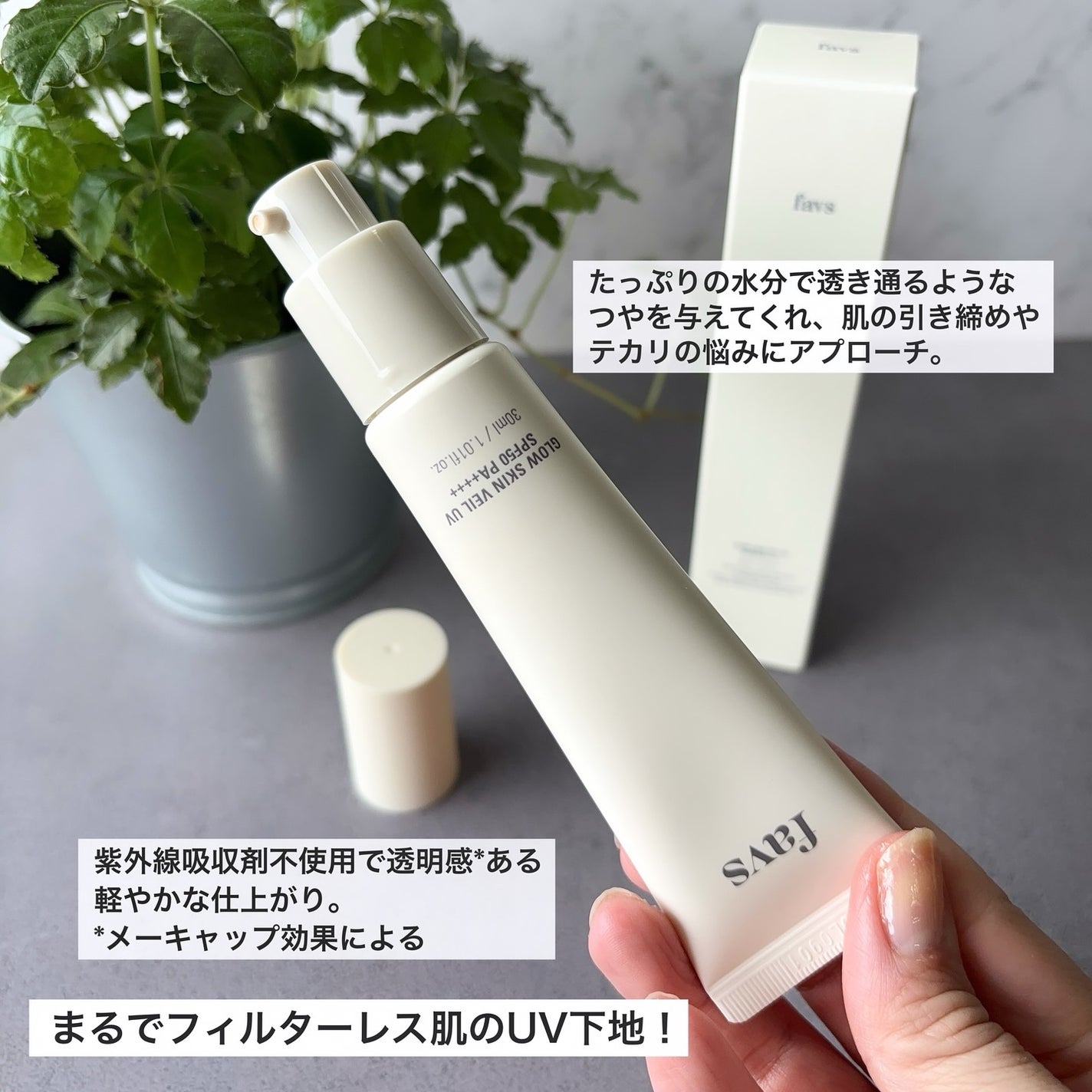 グロウスキンヴェール UV/favs/日焼け止めローションを使ったクチコミ(2枚目)