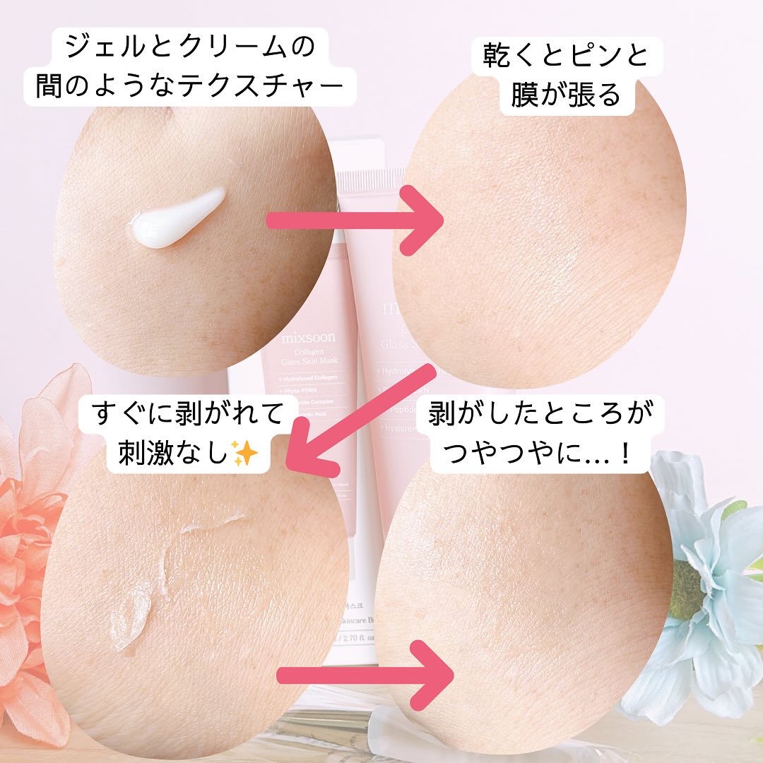 コラーゲングラススキンマスク/mixsoon/洗い流すパック・マスクを使ったクチコミ（3枚目）