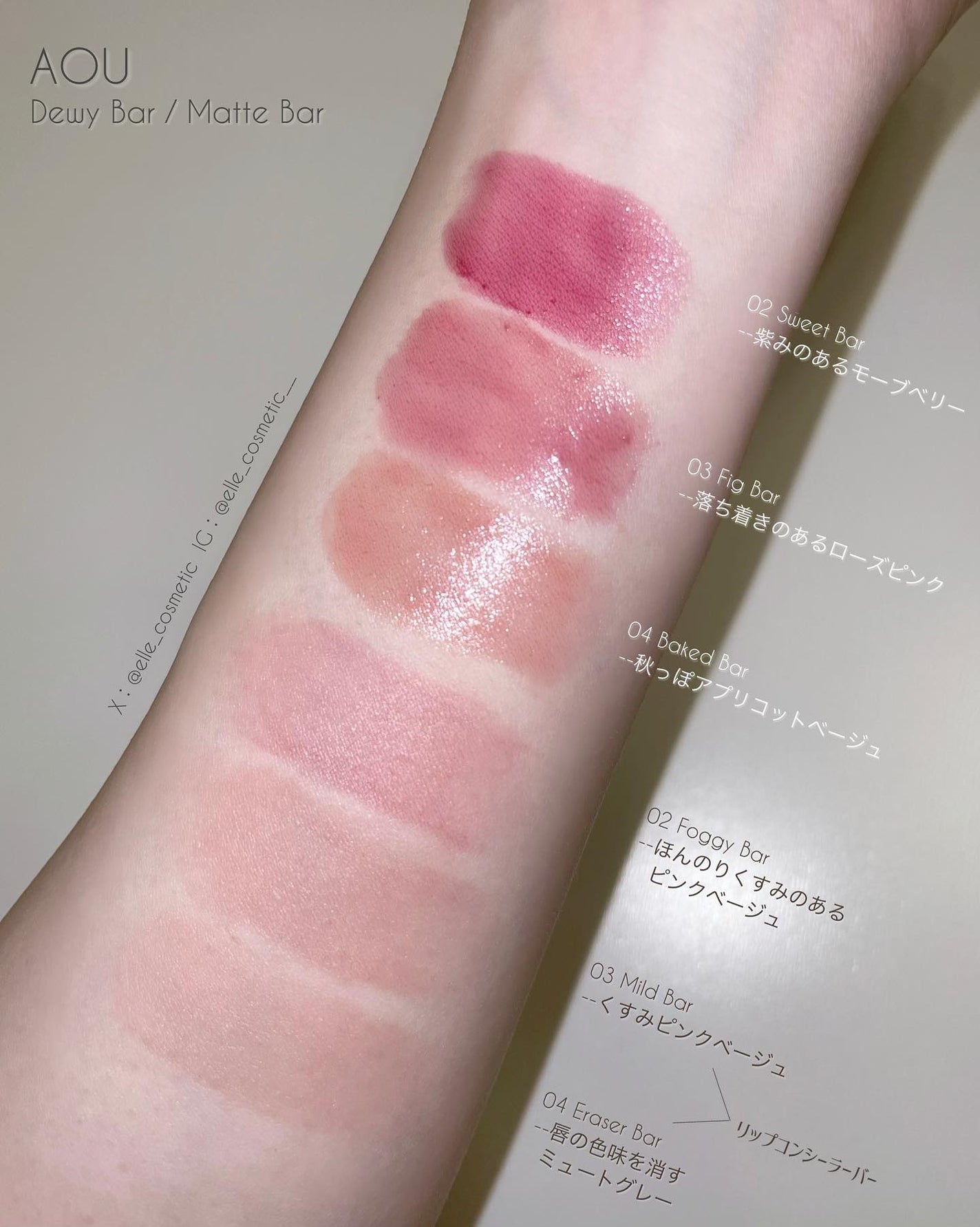 DEWY BAR/AOU/ジェル・クリームチークを使ったクチコミ(4枚目)