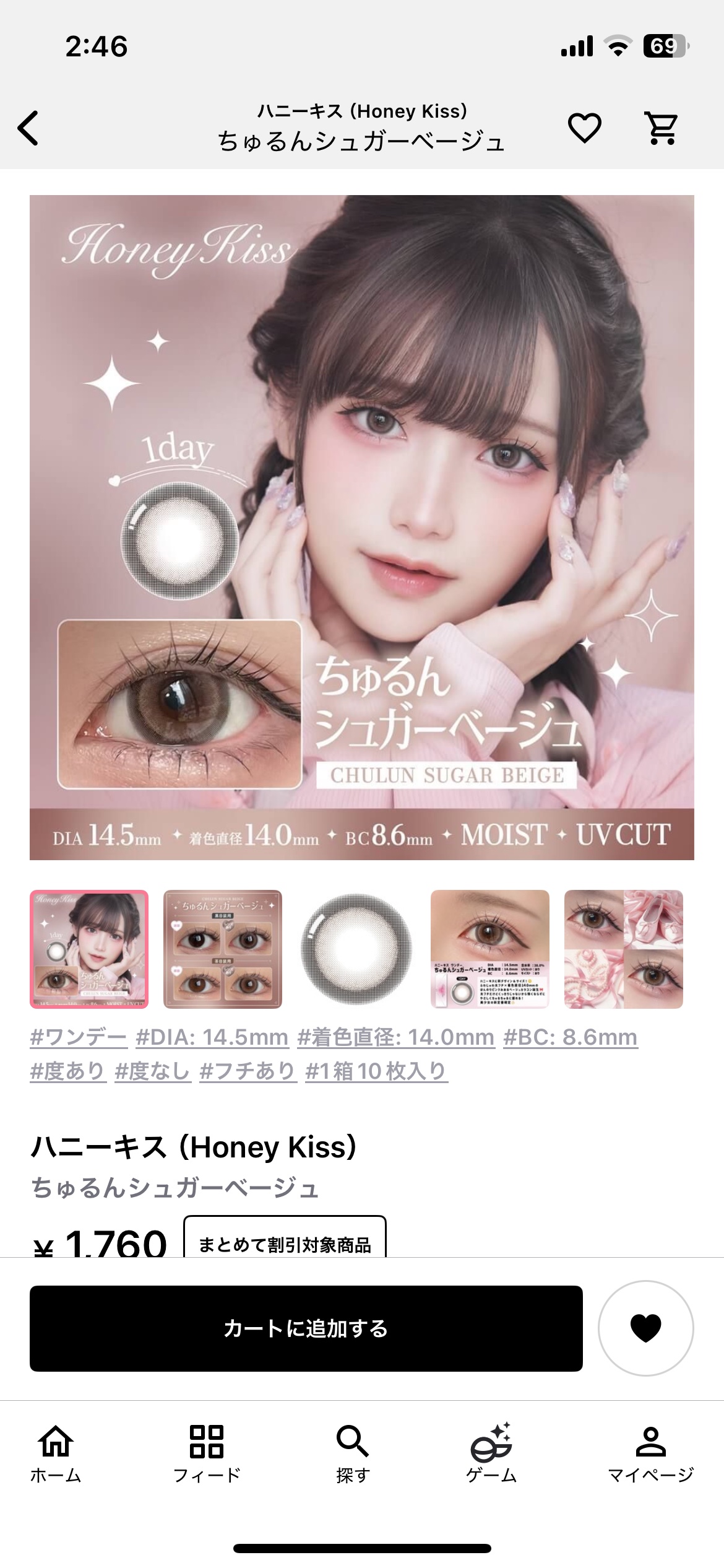 を使ったクチコミ（1枚目）