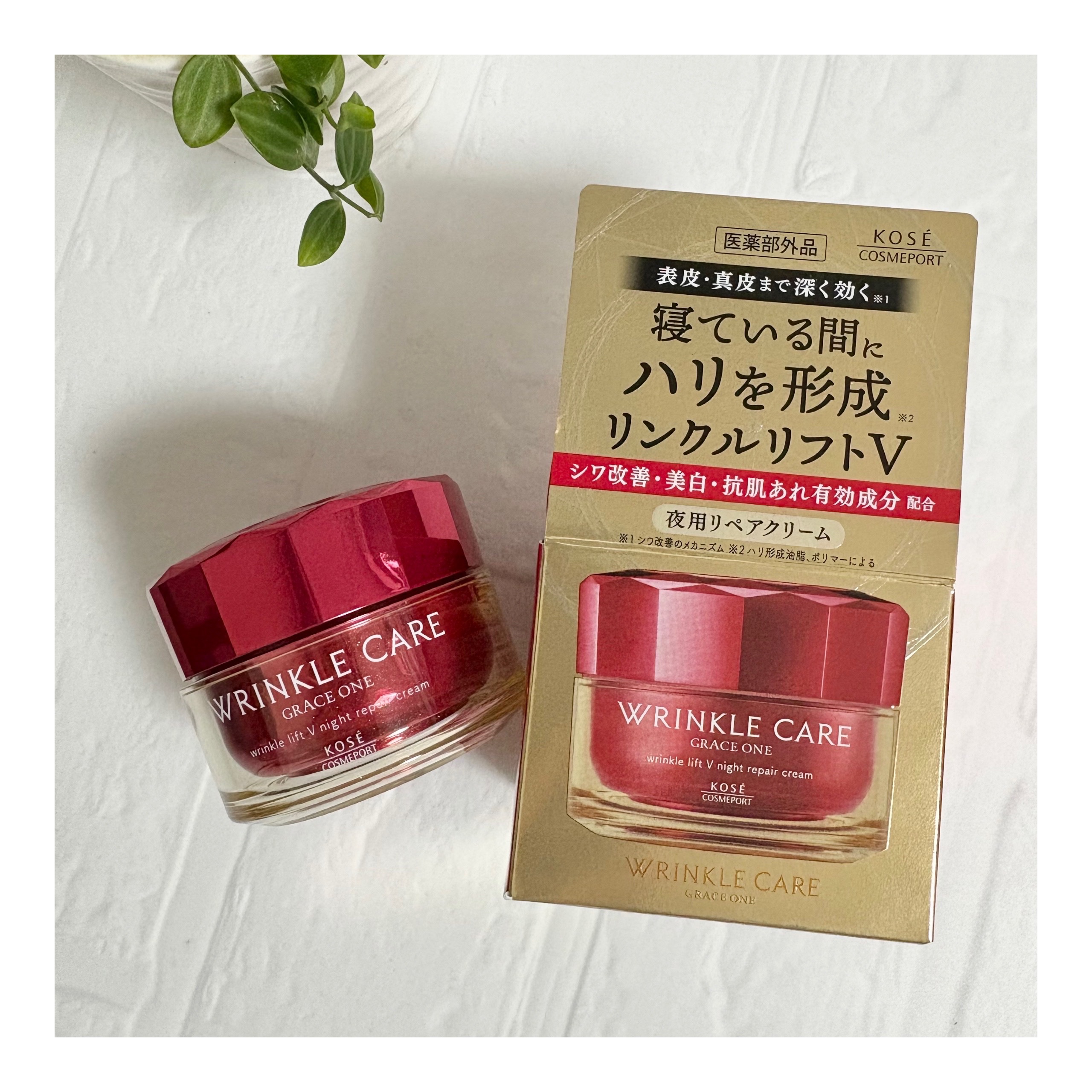 グレイス ワン リンクルケア リンクルリフトＶ ナイトリペアクリーム/グレイスワン/フェイスクリームを使ったクチコミ（1枚目）