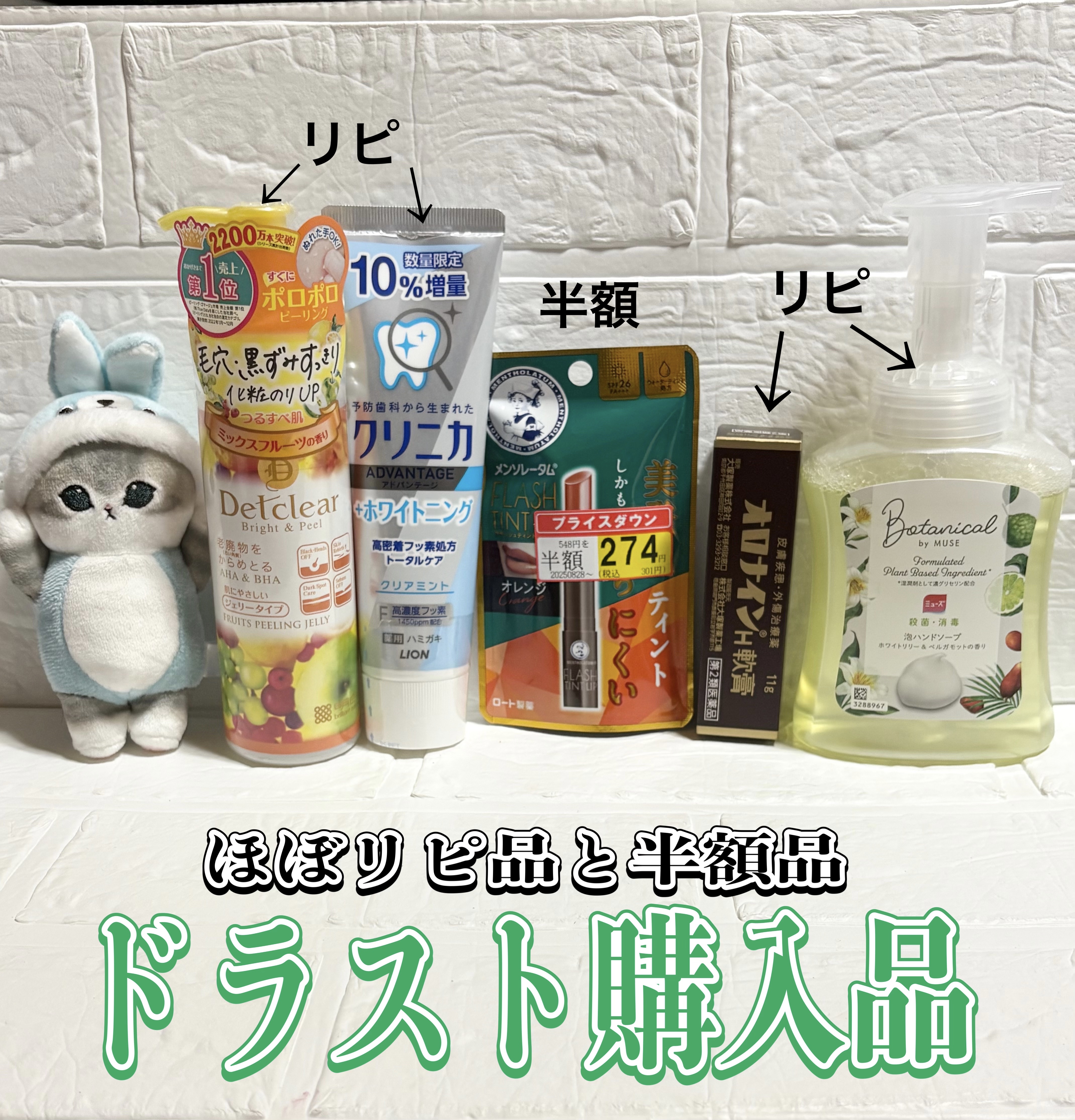 DETクリア ブライト＆ピール ピーリングジェリー<ミックスフルーツの香り>/Detclear/ピーリングを使ったクチコミ（1枚目）