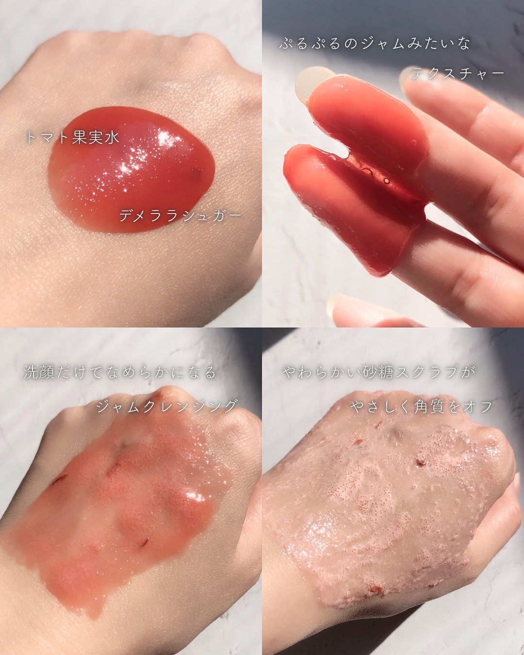 レッドトマトジャムマスククレンザー/FULLY/その他洗顔料を使ったクチコミ（2枚目）