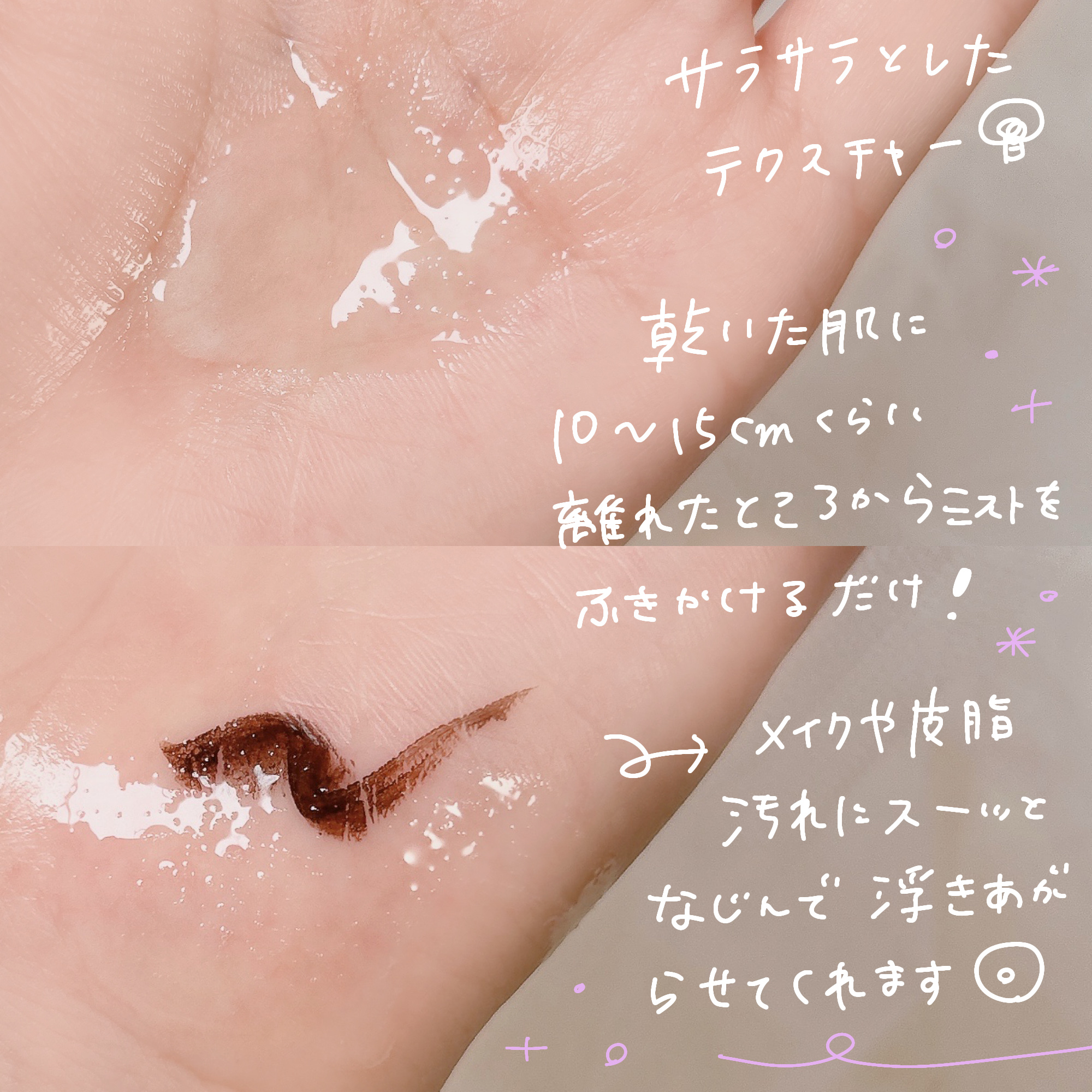 ザ クレンズ オイルミストメイク落とし/ビオレ/オイルクレンジングを使ったクチコミ（3枚目）