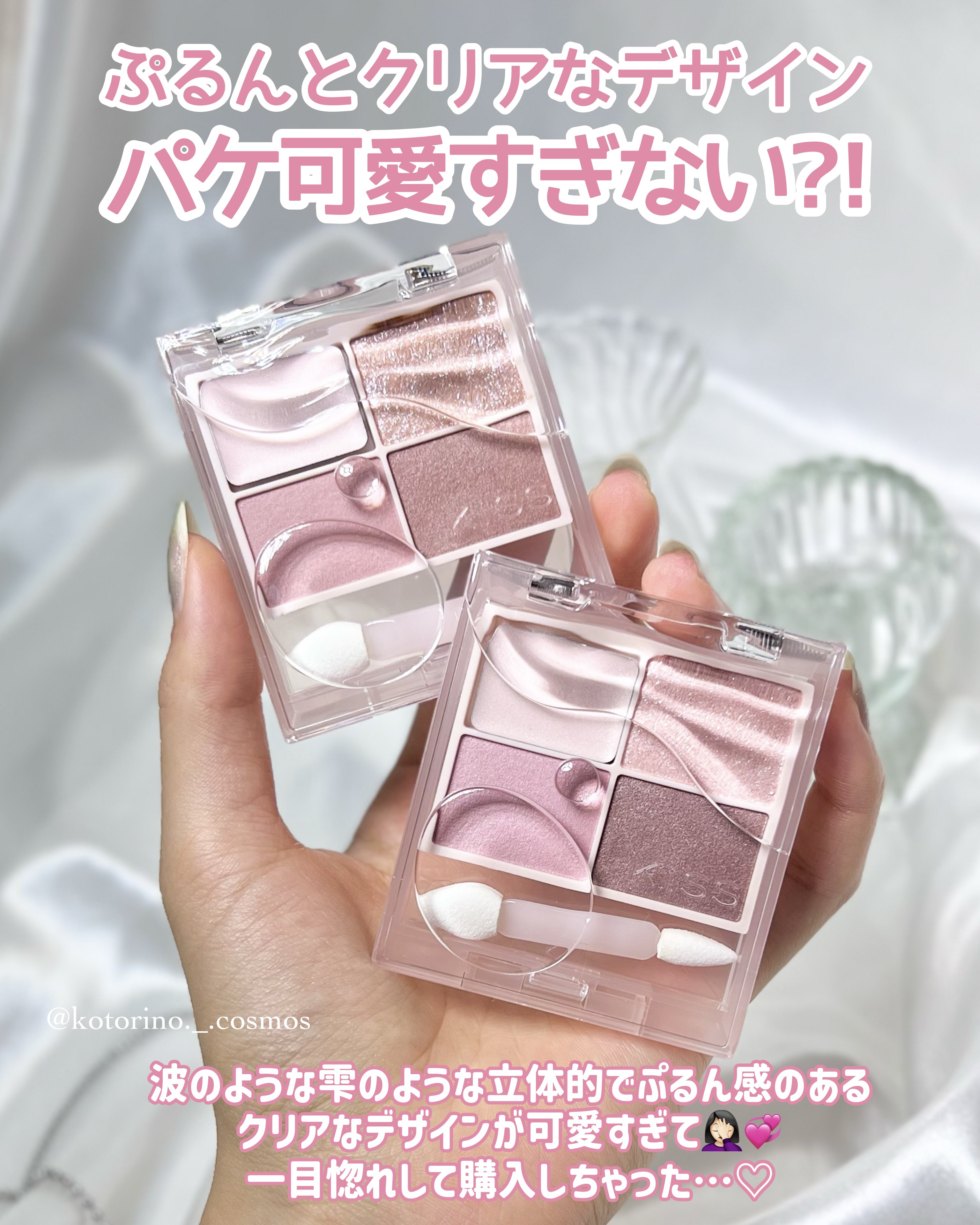 キス ズームアイポーション/KiSS/アイシャドウパレットを使ったクチコミ（3枚目）