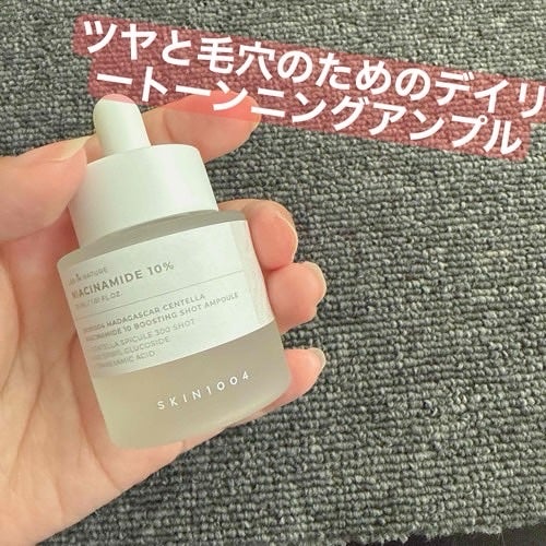 プロバイオシカ インテンシブ アンプル/SKIN1004/美容液を使ったクチコミ(3枚目)