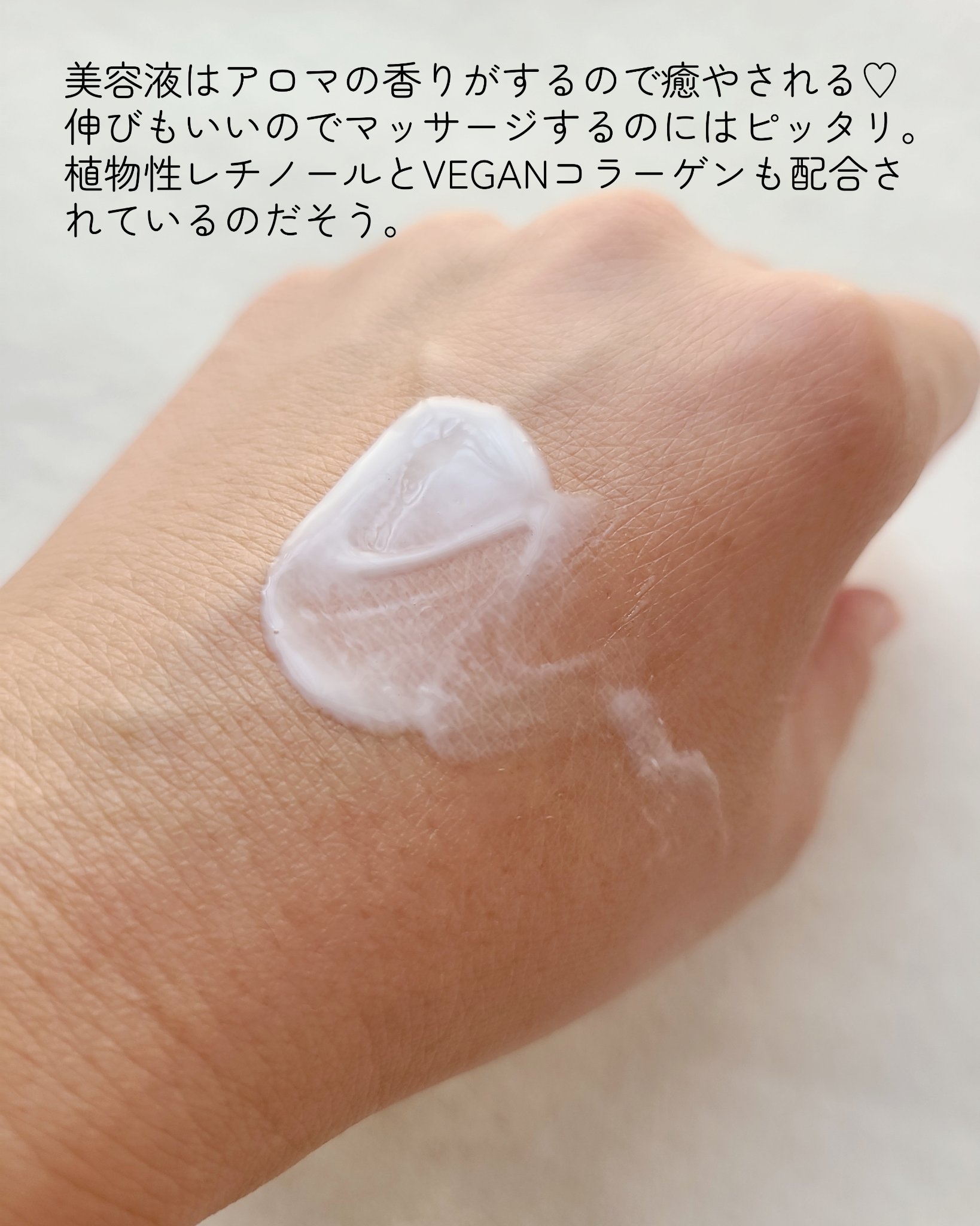 アロマナッツスリムフィットボディカッサセラム/nutseline/美容液を使ったクチコミ（3枚目）