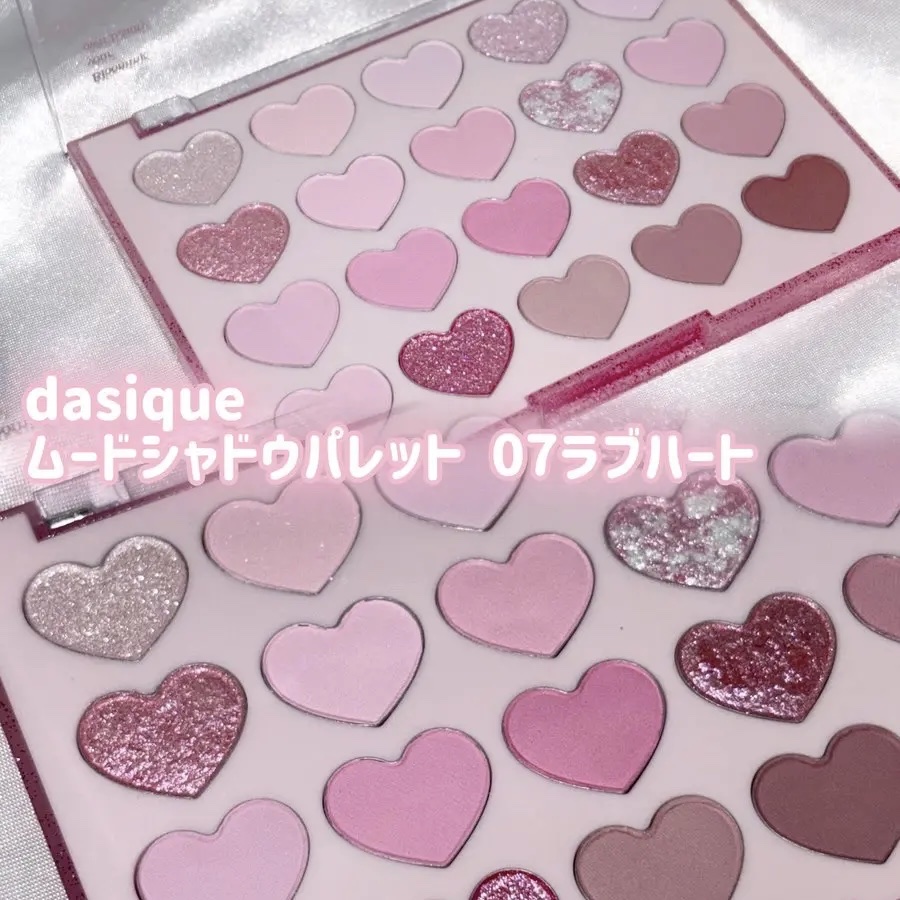 ムードシャドウパレット/dasique/アイシャドウパレットを使ったクチコミ（1枚目）