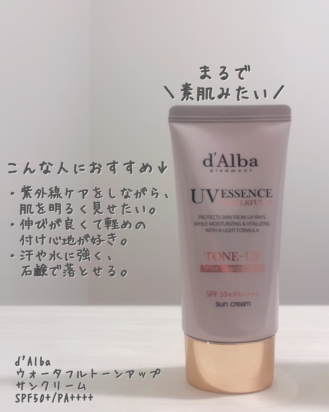 ダルバ ウォータフルトーンアップサンクリームのクチコミ「—＊—＊—＊—＊—＊—＊—＊—＊—＊—＊—＊
@__r__i_s__a__←他の投稿をみてみる.....」（2枚目）