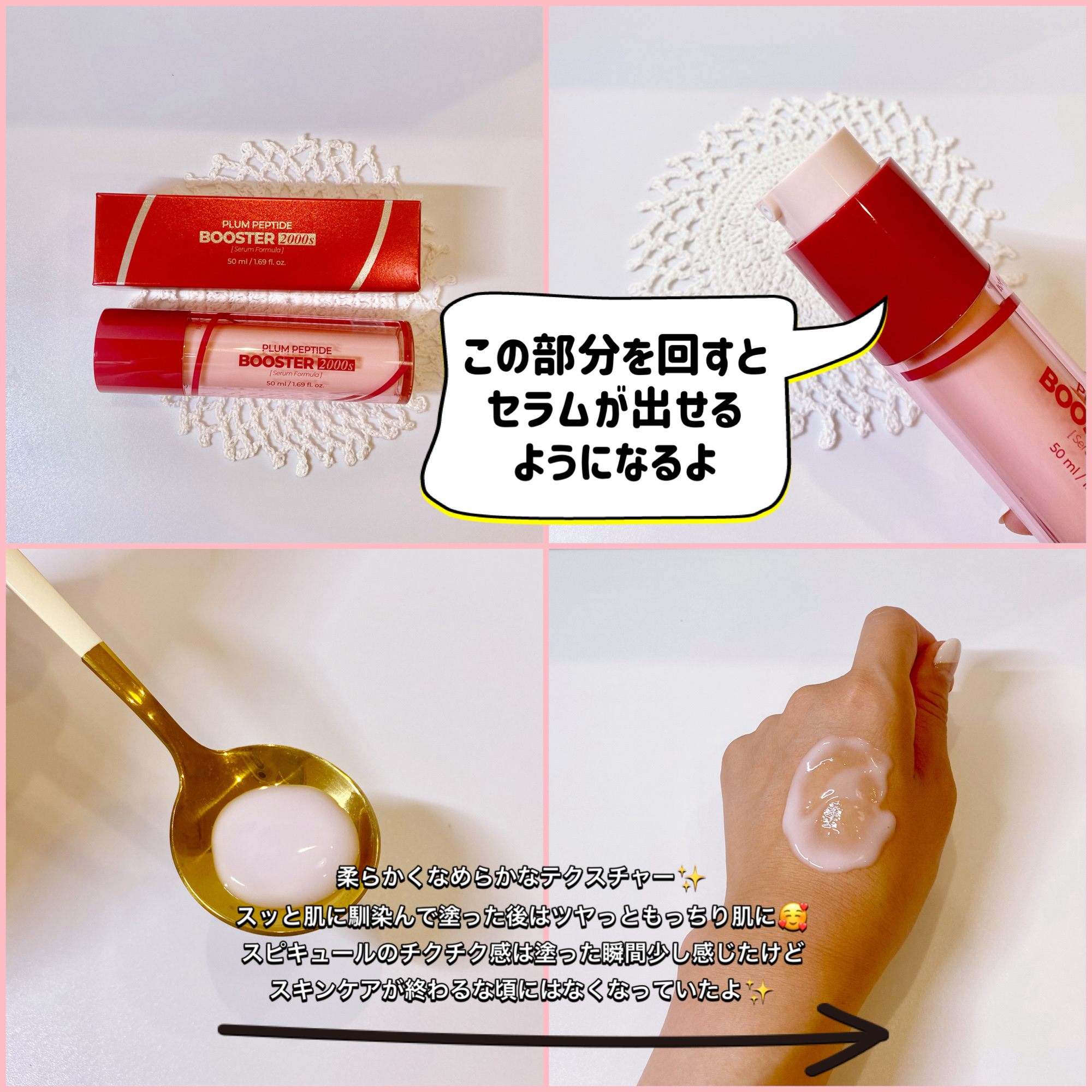 プラムペプチドブースター2000S/Isntree/美容液を使ったクチコミ（2枚目）