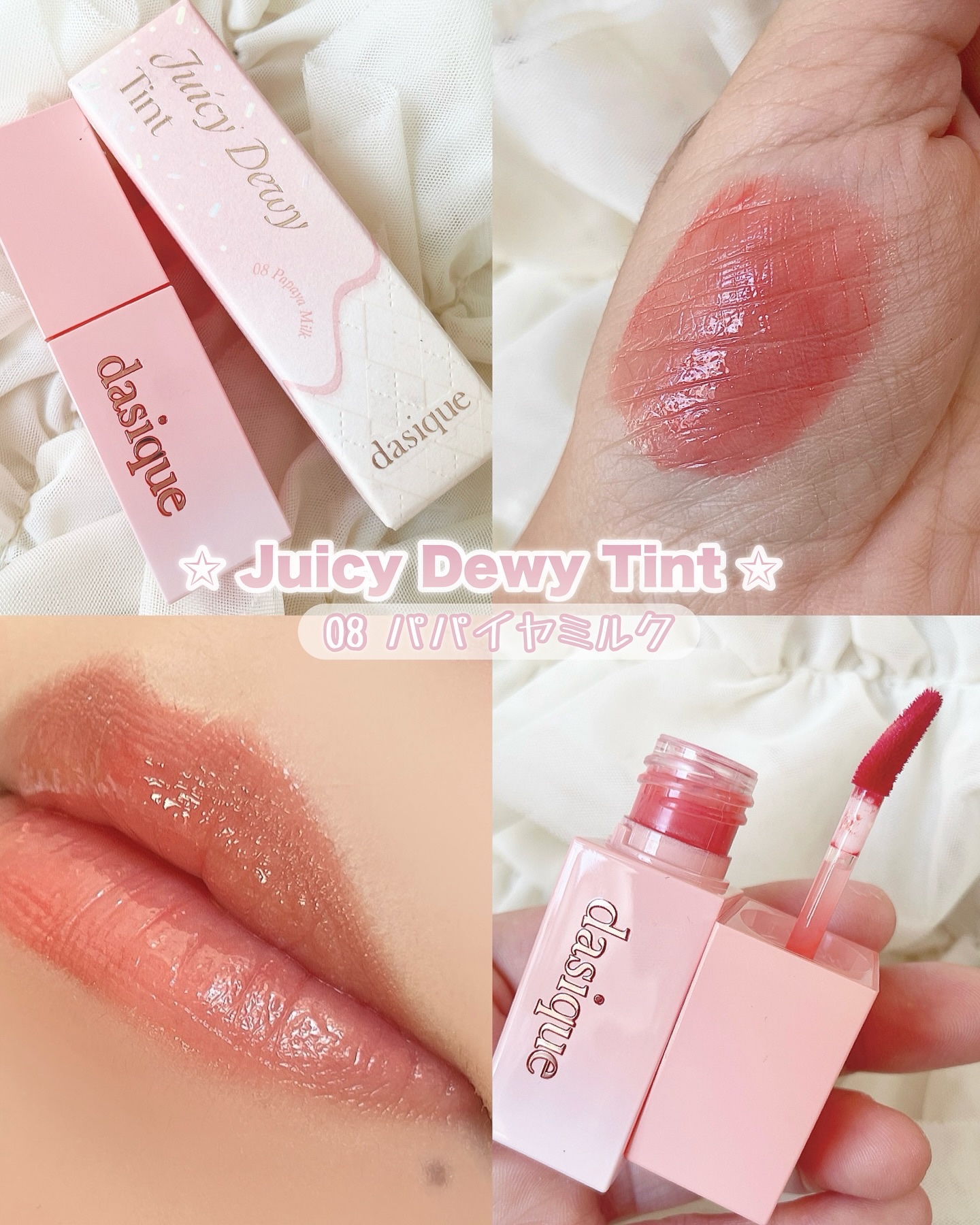 ジューシーデュイティント/dasique/リップティントを使ったクチコミ（2枚目）