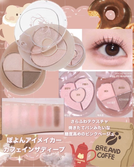 マイベストトーンアイパレット/ETUDE/アイシャドウパレットを使ったクチコミ(5枚目)