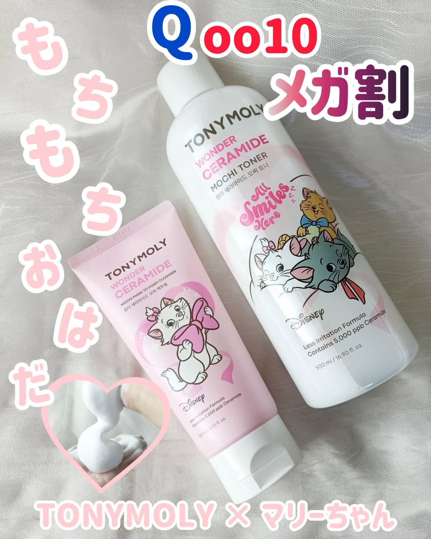 Wonder Ceramide Mochi Toner(トニーモリーワンダーCモチトナー)/TONYMOLY/化粧水を使ったクチコミ(1枚目)