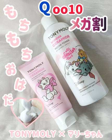 モチマスク トゥ フォーム クレンザー/TONYMOLY/洗顔フォームを使ったクチコミ(1枚目)