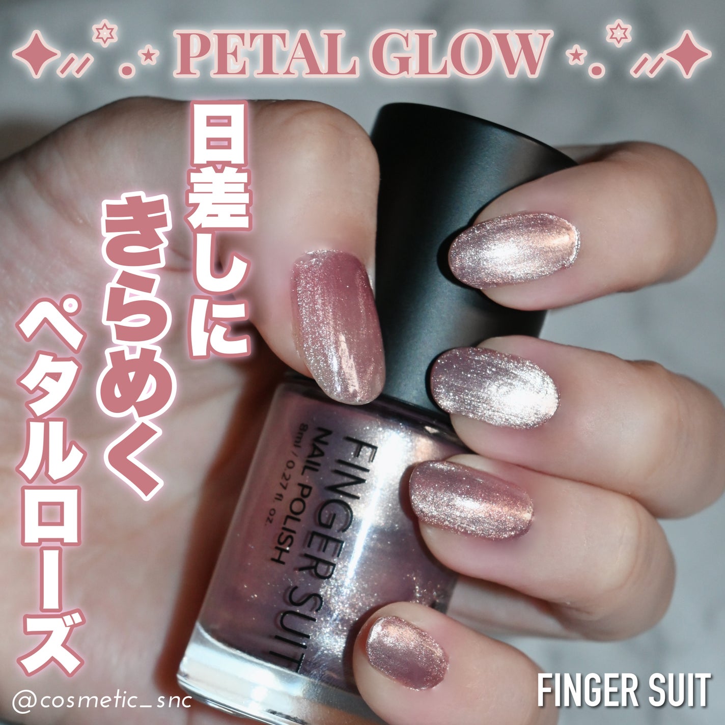 FINGER SUIT ネイルポリッシュ/FINGER SUIT/マニキュアを使ったクチコミ(1枚目)