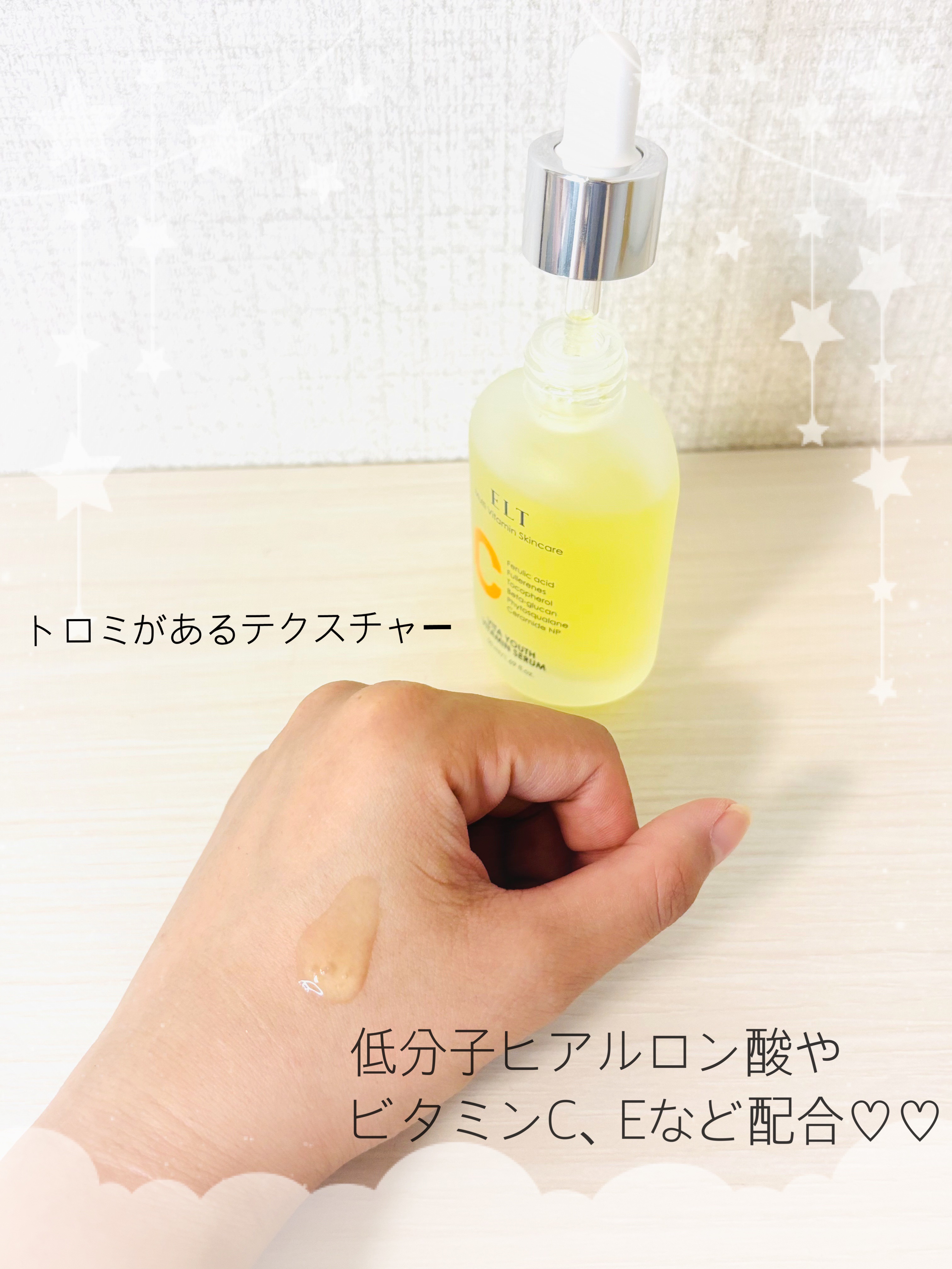 ELT VITA YOUTH ビタユース セラム/ELT COSMETICS/美容液を使ったクチコミ（2枚目）