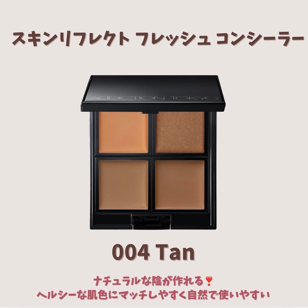 スキンリフレクト フレッシュ コンシーラー/ADDICTION/パレットコンシーラーを使ったクチコミ(2枚目)