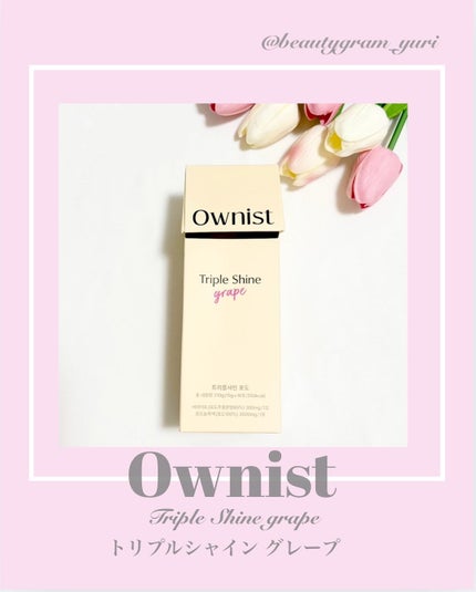 トリプルシャイン グレープ/Ownist/美容サプリメントを使ったクチコミ(1枚目)