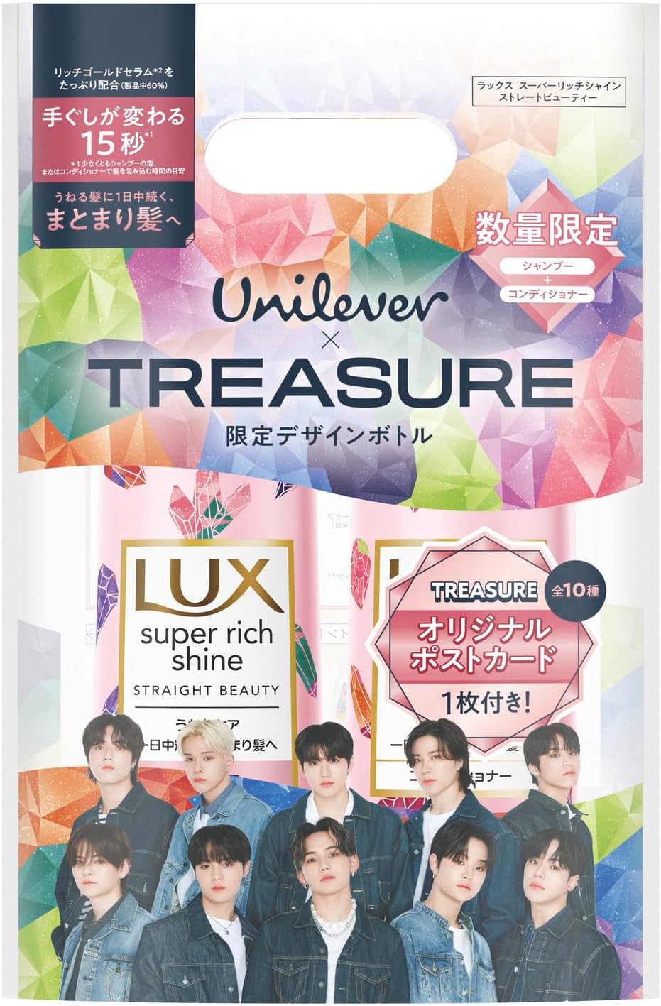 ポンプペア TREASURE限定デザイン