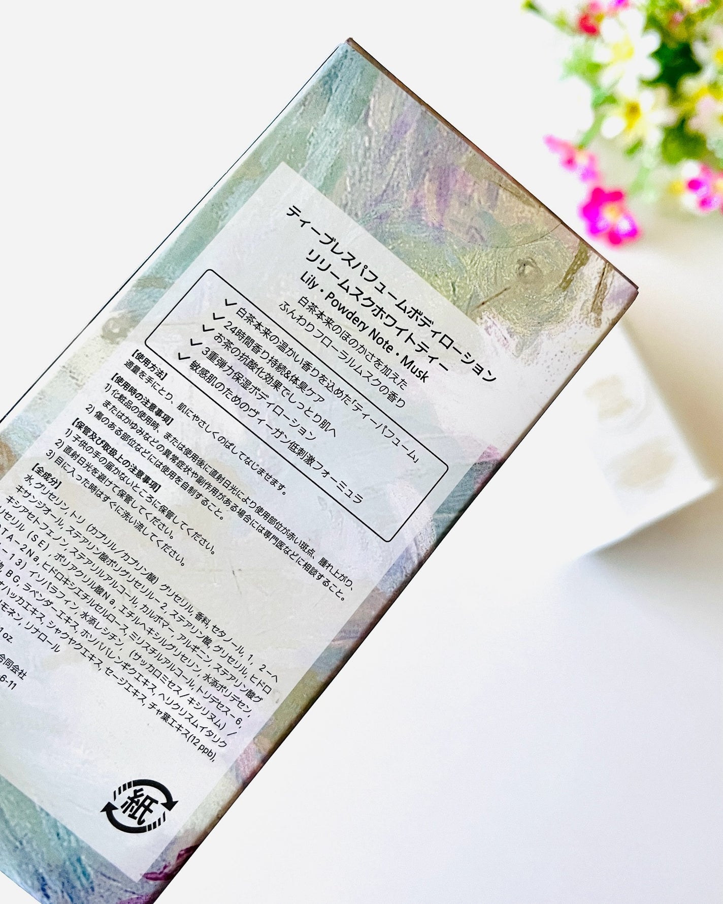 パフュームボディローション リリィムスクホワイトティー/TEABLESS/ボディローションを使ったクチコミ(2枚目)