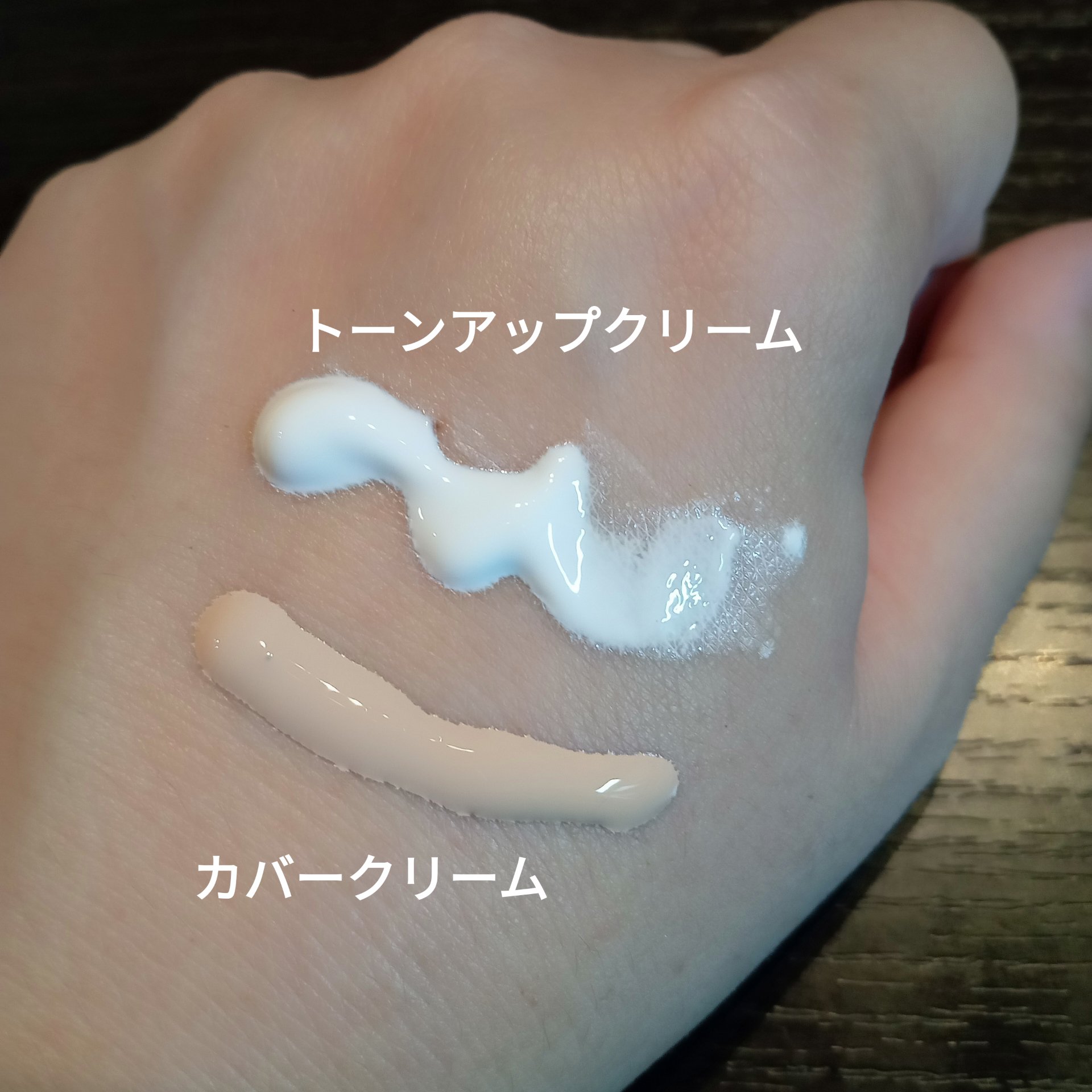 オールアバウトグロウカバークリーム/CHASIN'RABBITS/日焼け止めクリームを使ったクチコミ（3枚目）