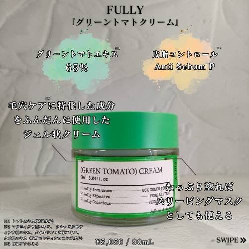 グリーントマトクレイマスククレンザー/FULLY/洗い流すパック・マスクを使ったクチコミ(4枚目)