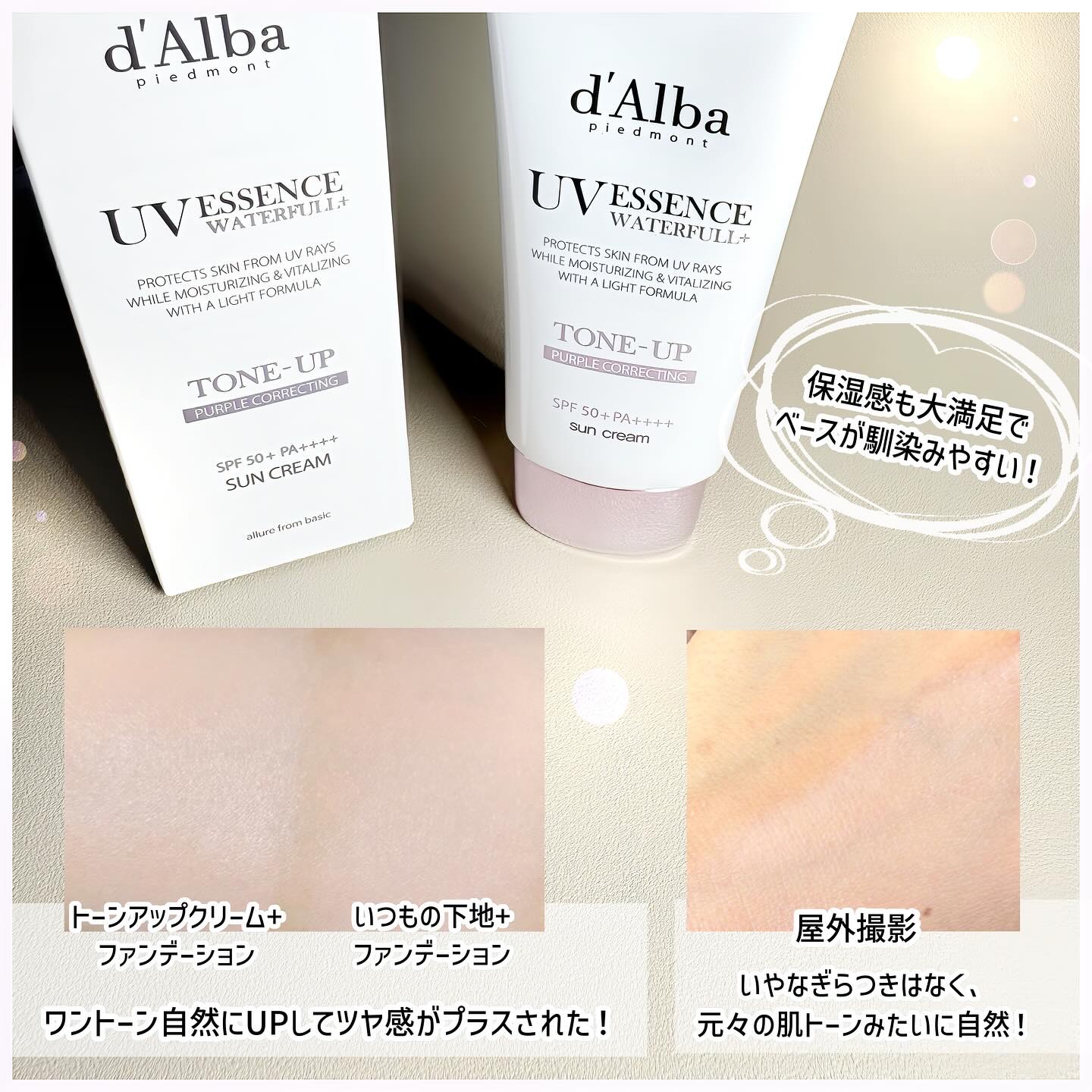 ダルバ ウォータフル トーンアップ サンクリーム(パープル)/ダルバ/日焼け止めクリームを使ったクチコミ（3枚目）